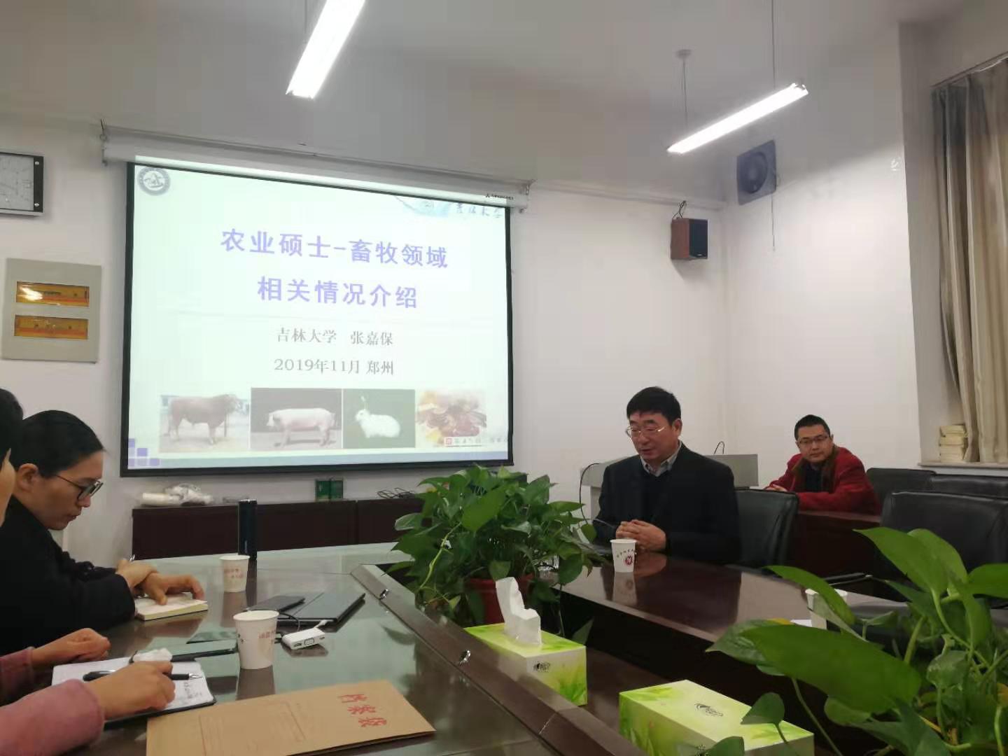 吉林大学张嘉保教授作报告