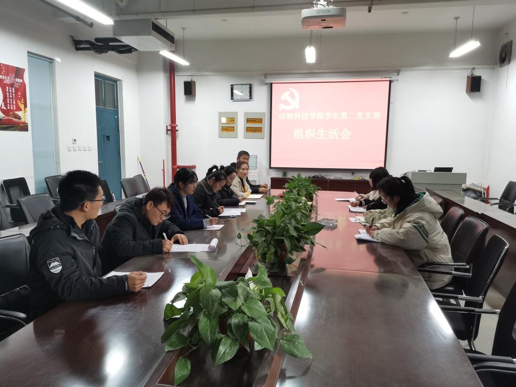 员工第二党支部组织生活会