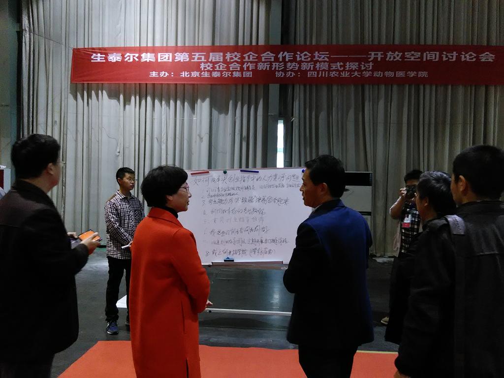 樊书记与四川农大动物医公司党委书记付瑞琼现场交流