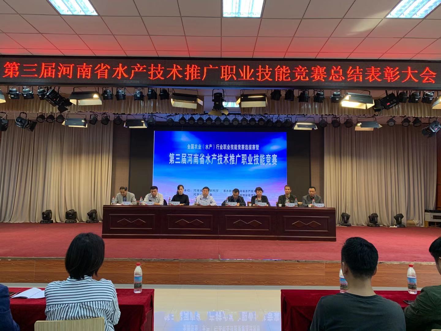 董事长罗士喜出席总结表彰大会