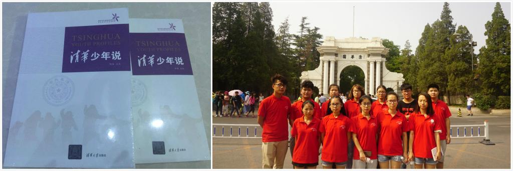 品读清华大学厚重文化